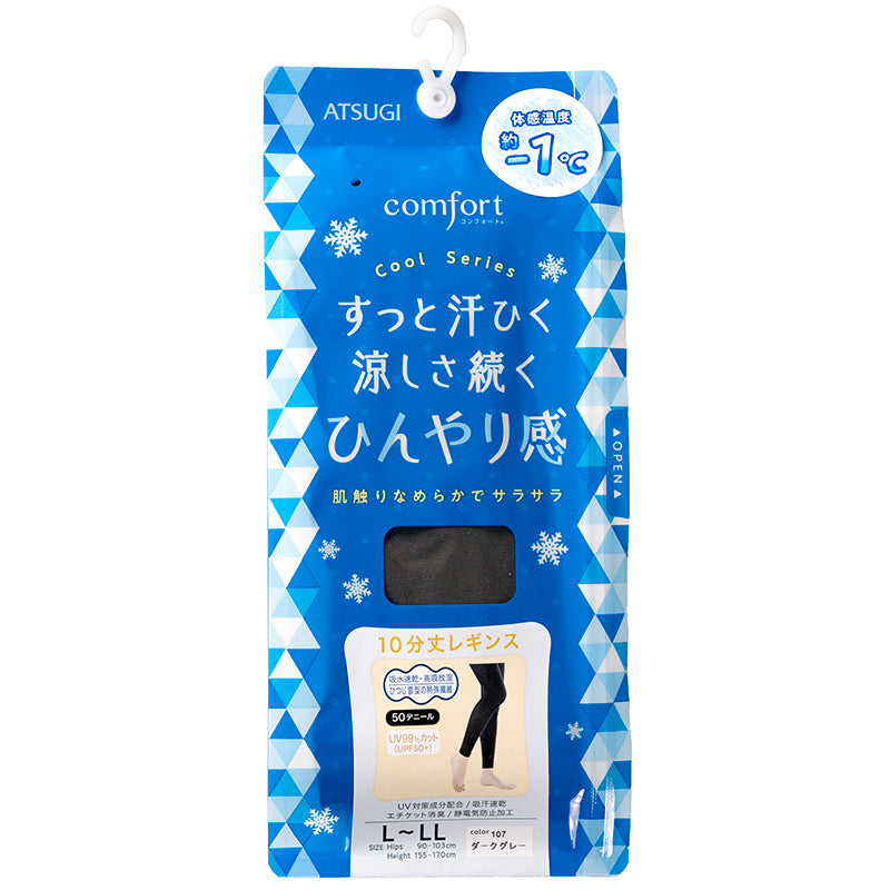 アツギ コンフォートクール レギンス 10分丈 ダークグレー LL 【5個セット】