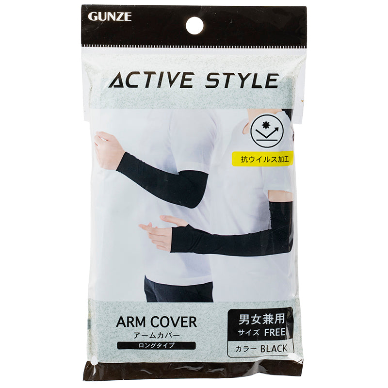 グンゼ アクティブスタイルアームカバー ブラック FREE ×【4個セット】