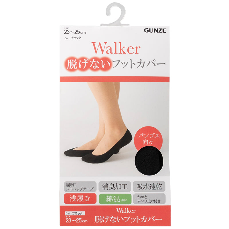 グンゼ　ウォーカーフットカバー浅履き黒23−25 ×【12個セット】