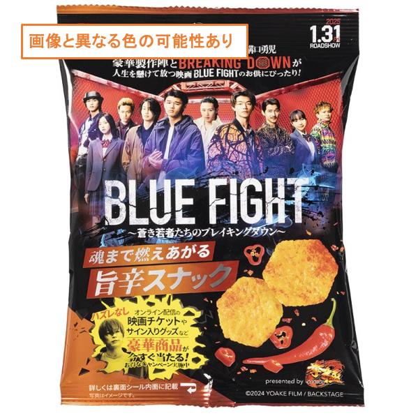 BLUE FIGHT 旨辛スナック ×【24個セット】