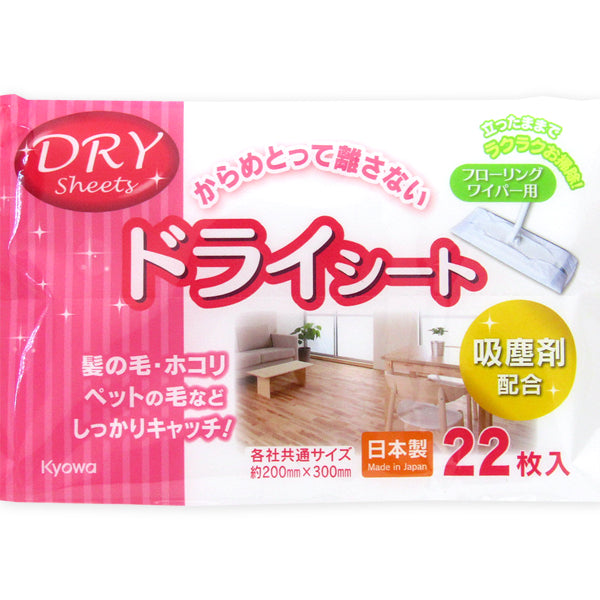フローリング用ドライシート　22枚 ×【30個セット】