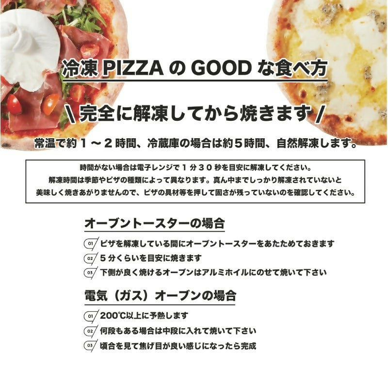 淡路島ピザ　定番3枚セット / 賞味期限：発送後6か月
