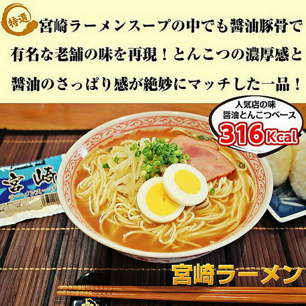 南九州とんこつラーメン食べ比べセット(3種/6食)【熊本・宮崎・鹿児島 ラーメン】