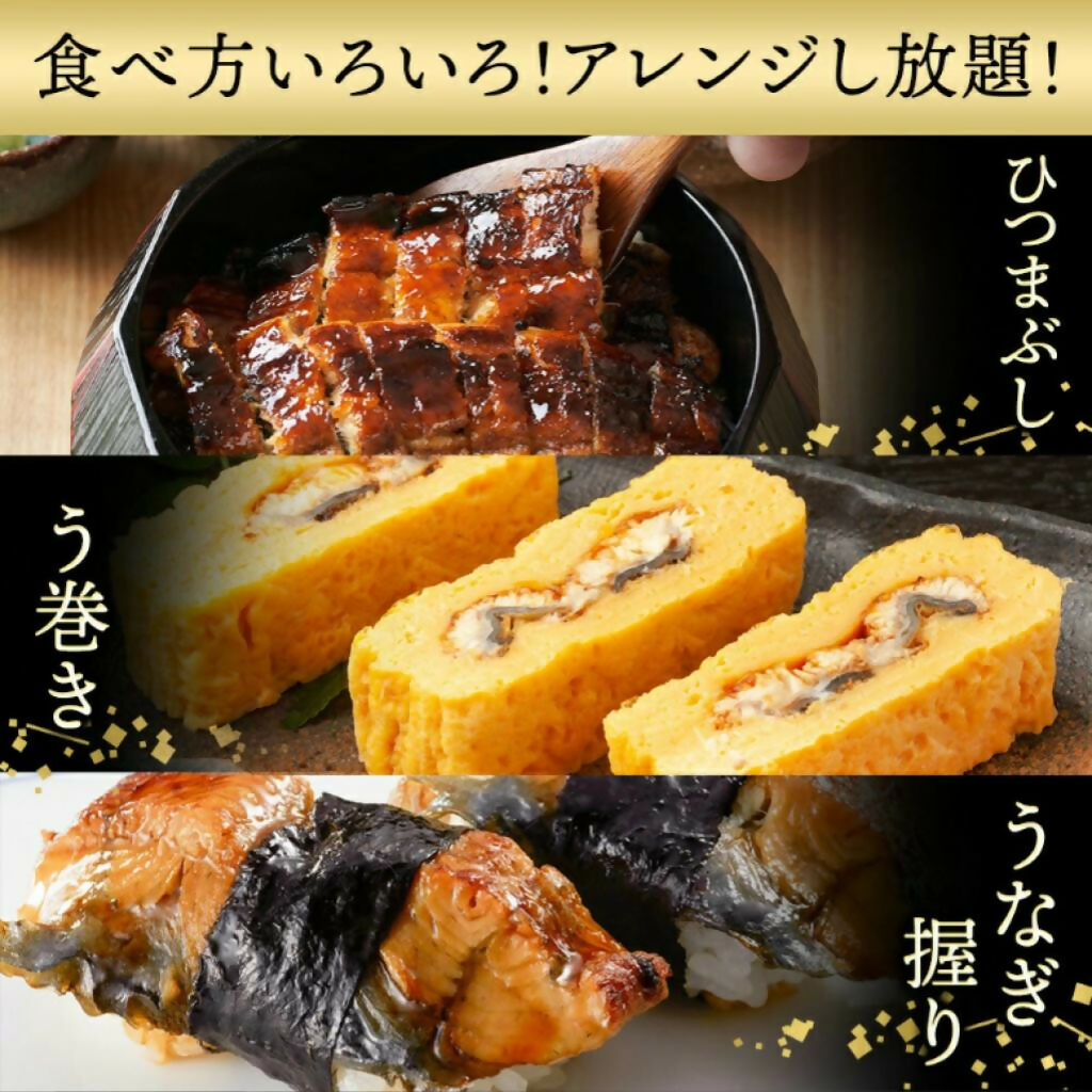 特大鰻2尾（約200g/尾） / 賞味期限冷凍30日