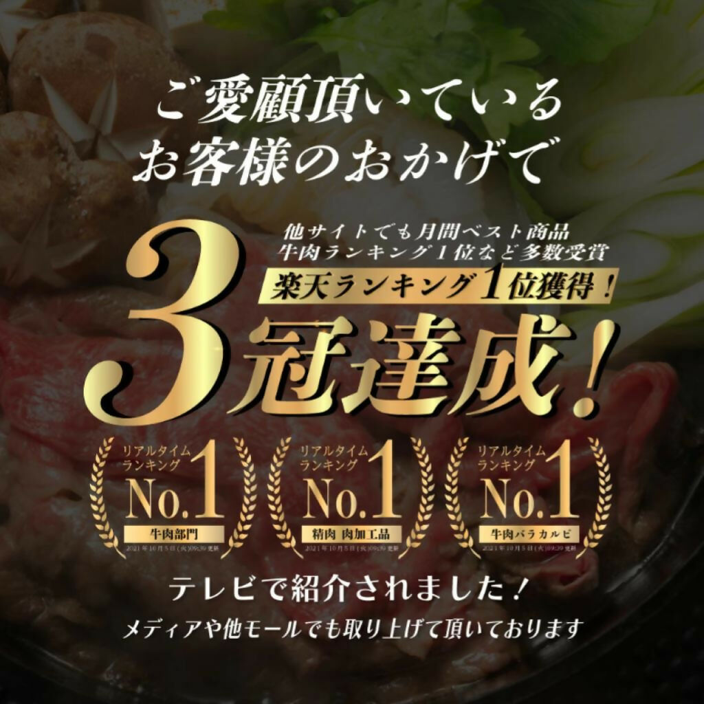 黒毛スライス300g / 賞味期限：冷蔵保存にて発送から5日