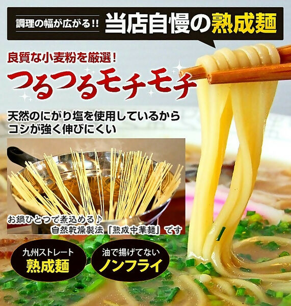 あんかけ風とろみ醤油スープ！ごま風味【トロトロ！五目味ラーメン(6人前）】セット