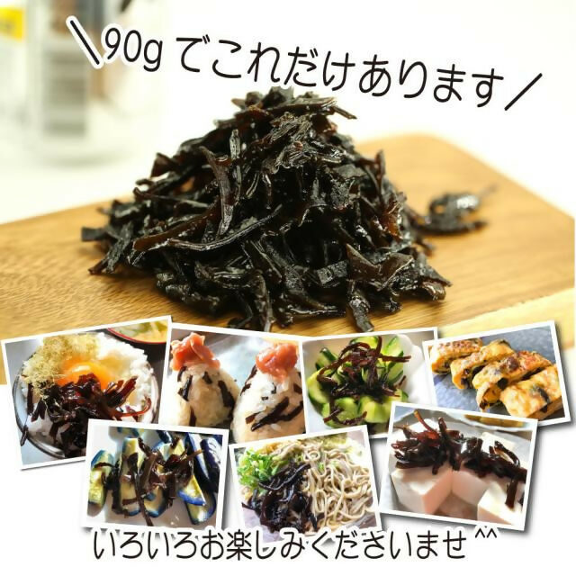 ご飯のお供 しそきくらげ 【90g×4袋 360g】 / 賞味期限：製造から180日