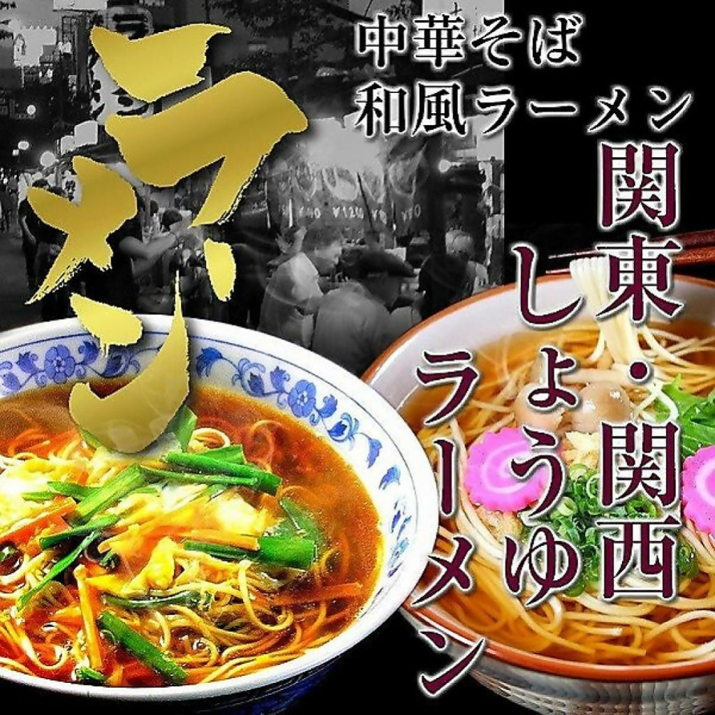 旨口だし醤油ラーメン食べ比べセット 関東風中華そば味&関西風和風味(2種/6人前)
