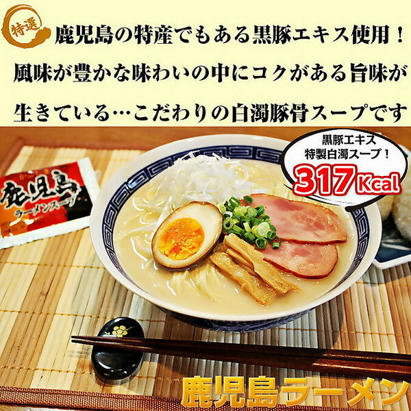 南九州とんこつラーメン食べ比べセット(3種/6食)【熊本・宮崎・鹿児島 ラーメン】