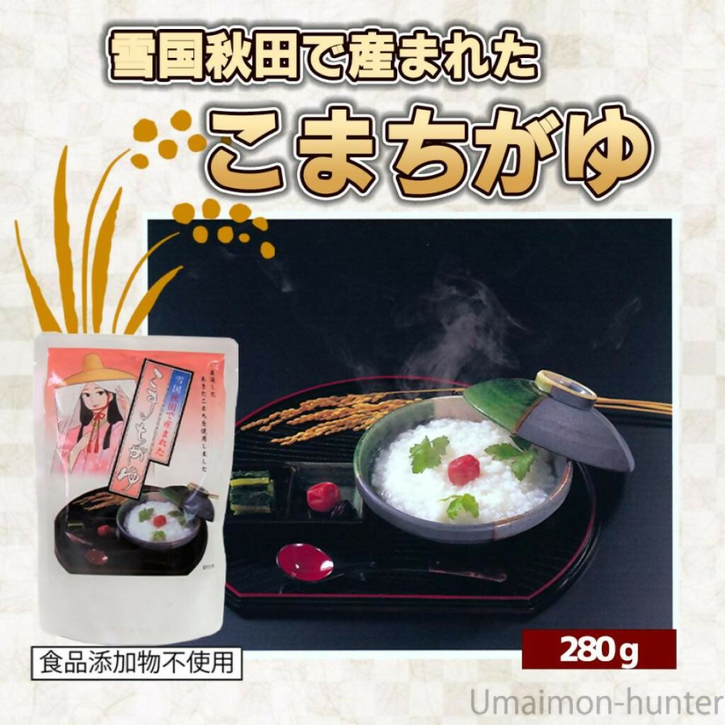 こまちがゆ・豆乳がゆ・ぞうすい３袋セット