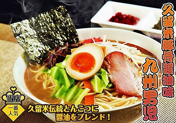 本場九州とんこつラーメン！【特選3種スープ（博多風・久留米豚骨醤油・ピリ辛）食べ比べ（6人前）】セット
