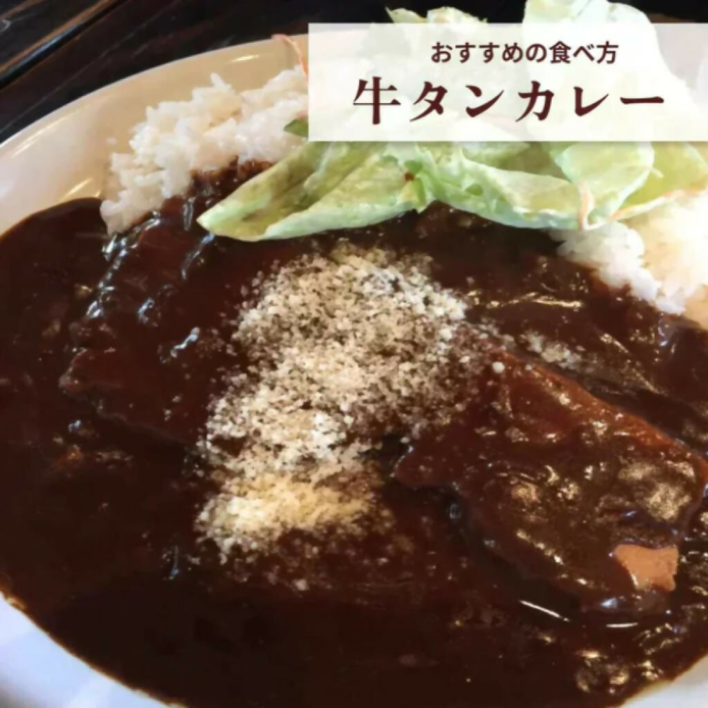 【切り落としのため特価】牛タン 切り落とし 1kg 煮込みに最適！