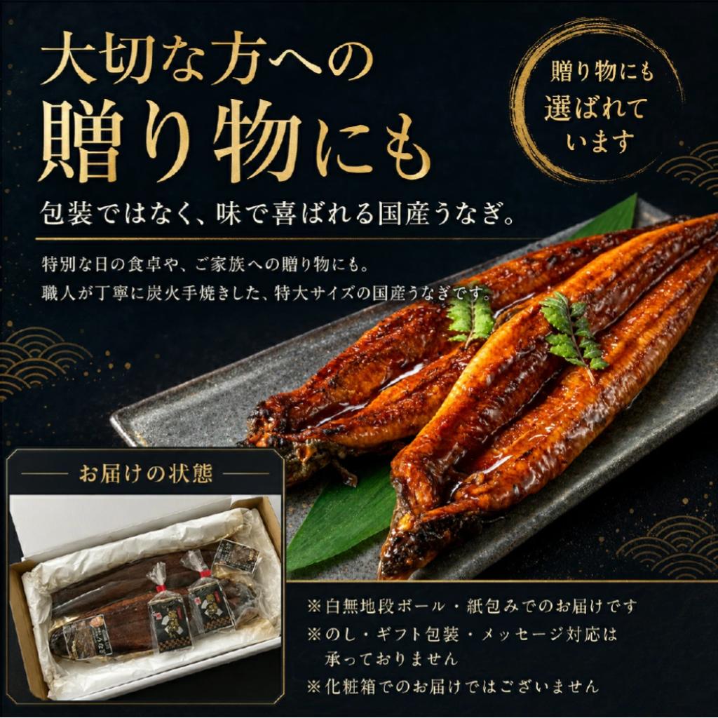 特大鰻2尾（約200g/尾） / 賞味期限冷凍30日