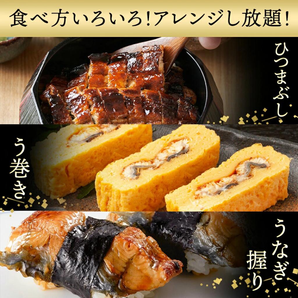 特大鰻3尾（約200g/尾） / 賞味期限冷凍30日