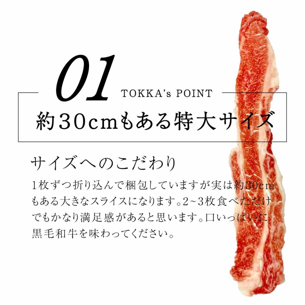 黒毛スライス800g / 賞味期限：冷蔵保存にて発送から5日