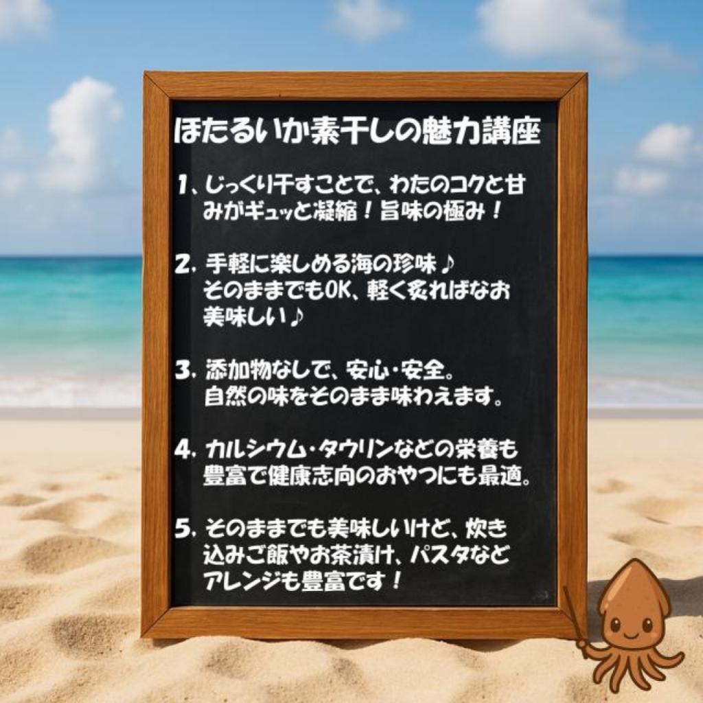 ほたるいか素干し 無添加 70g / 賞味期限：出荷日より6ヶ月