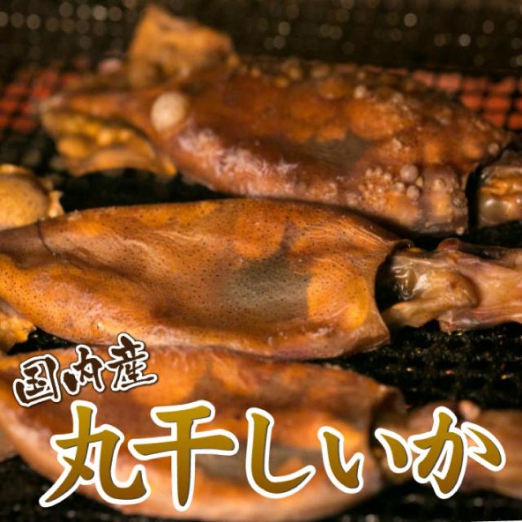 おつまみ 珍味 丸干しいか 85g / 賞味期限：製造日から120日