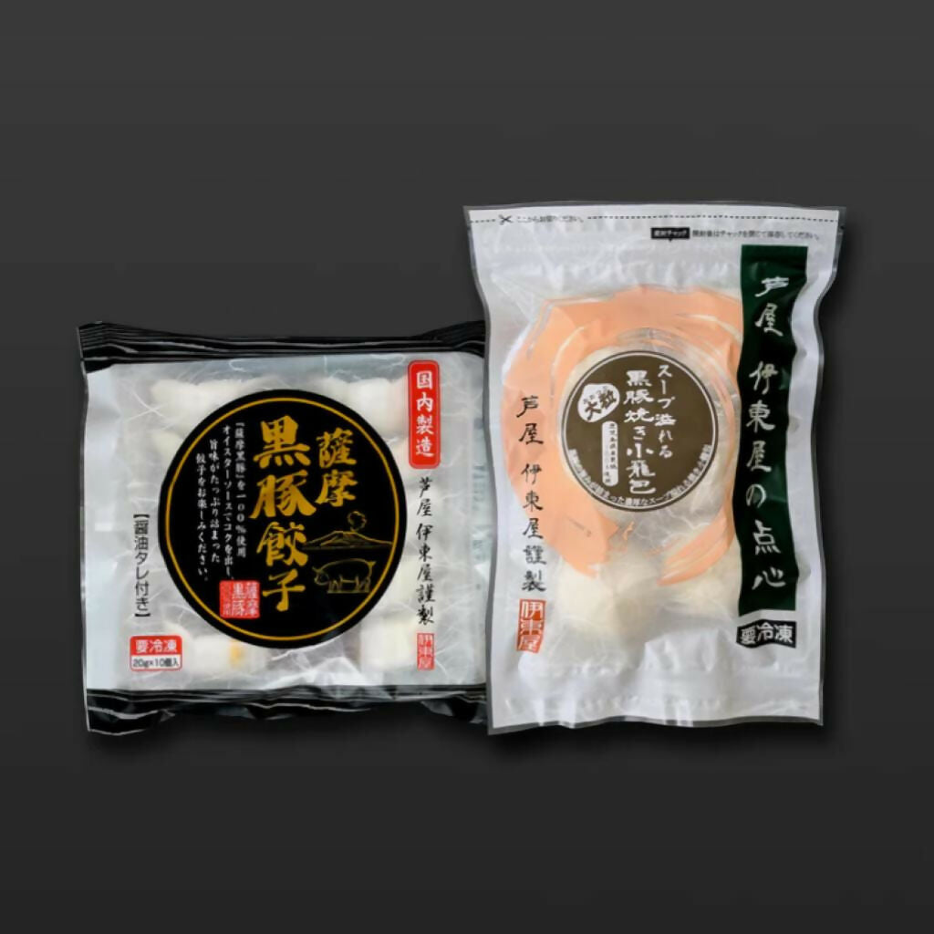薩摩黒豚餃子と大粒・黒豚焼き小籠包セット(GO-2)